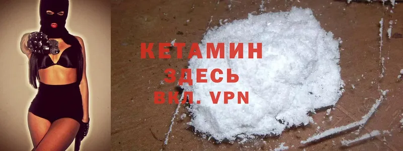 Кетамин ketamine Амурск