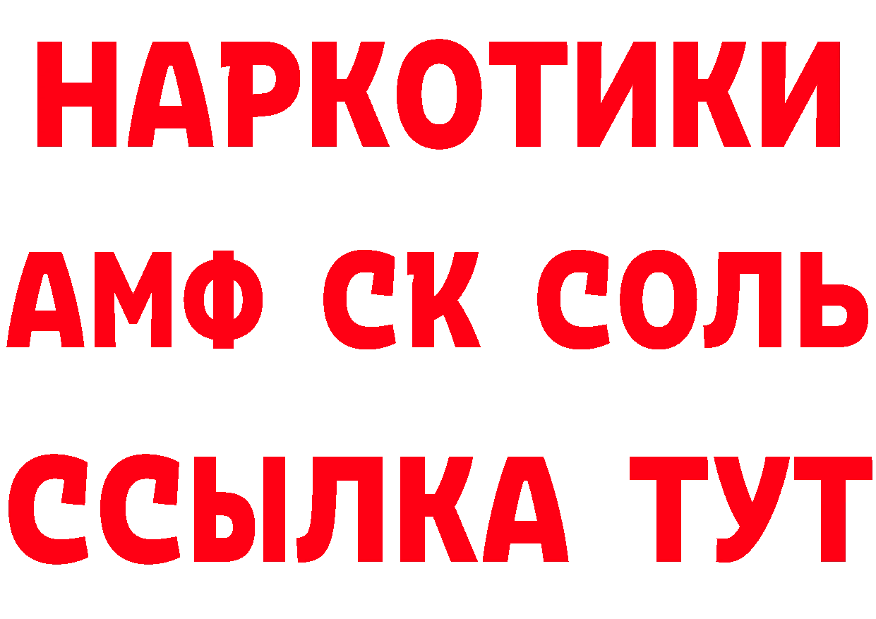 Амфетамин Розовый вход маркетплейс hydra Амурск